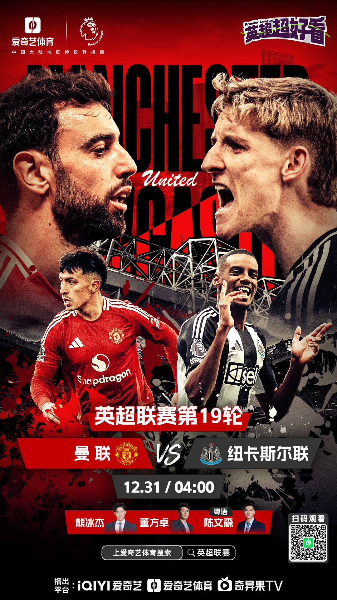 Ming重要时刻反败为胜，曼联带队取胜！的简单介绍