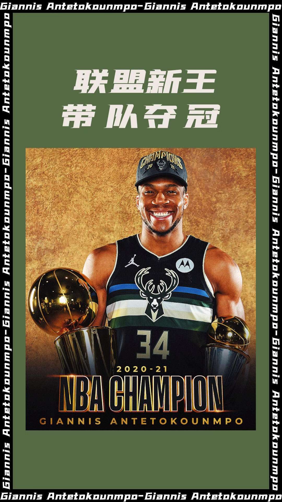 KAIYUNAPP-字母哥重返赛场，夺冠首场状态出色，DWG观众沸腾！-KAIYUNAPP